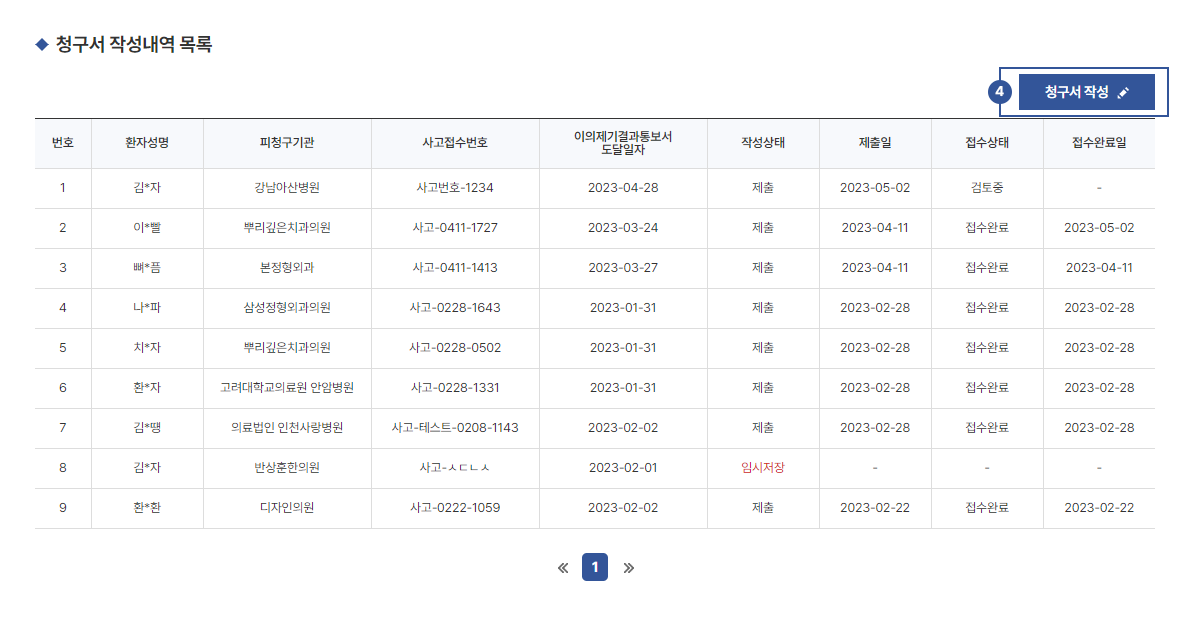 청구서작성가이드 설명이미지04